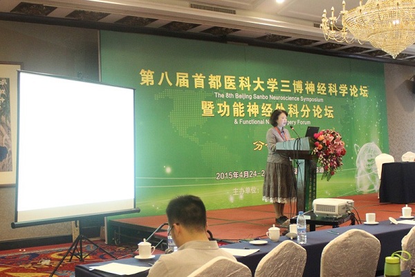 張小英 首都醫(yī)科大學三博腦科醫(yī)院
