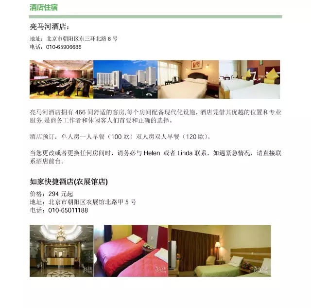 2015年首屆世紀(jì)科學(xué)國際疼痛大會邀請函7