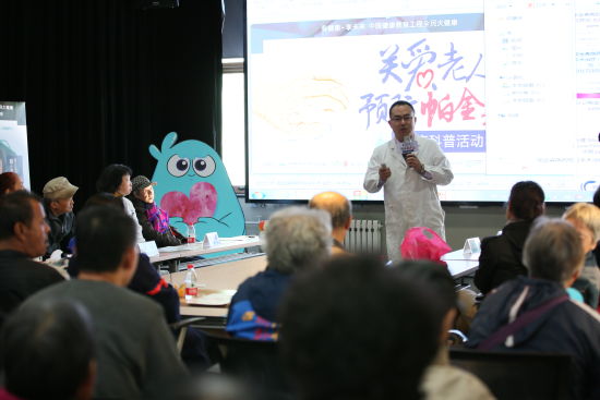 中國健康教育工程·全民大健康“關(guān)愛老人·預(yù)防帕金森”科普進(jìn)社區(qū)活動4日舉行。
