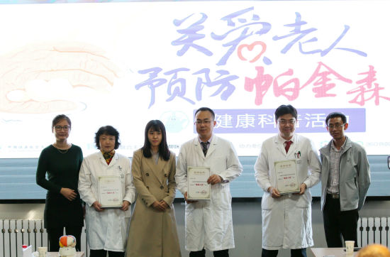 中國健康教育工程委員會向參加本次科普進(jìn)社區(qū)活動的關(guān)宇光、劉長青、趙小英專家頒發(fā)證書，授予“健康大使”稱號。