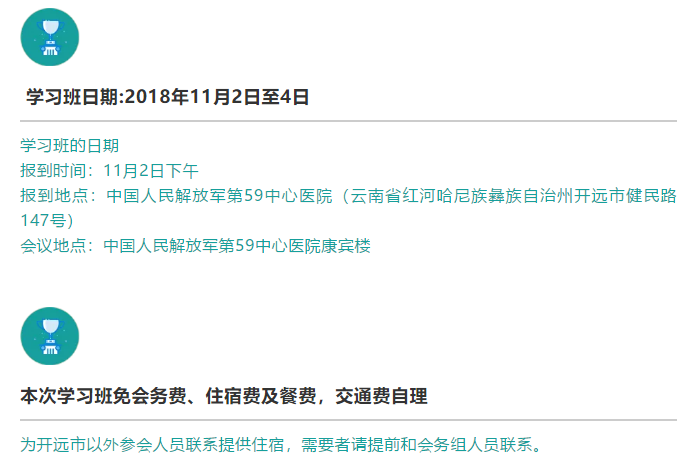 【邀請函】2018神經腫瘤新進展學習班