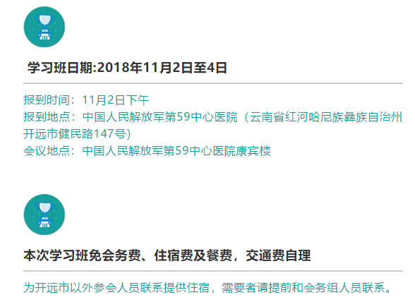 【邀請函】2018神經(jīng)腫瘤新進(jìn)展學(xué)習(xí)班-昆明三博腦科醫(yī)院