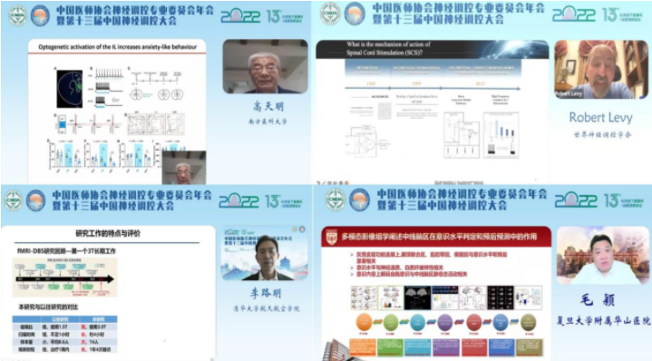 專家共話神經(jīng)調(diào)控技術(shù)：產(chǎn)學(xué)研用深度融合 提升我國(guó)自主創(chuàng)新能力
